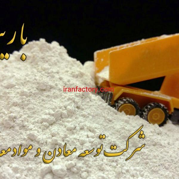 فروش باریت کریستال
