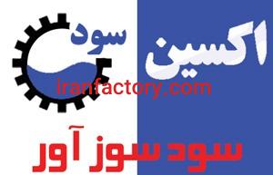 سود سوزآور|سود پرک