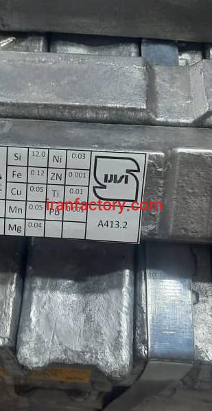 شمش الومینیوم