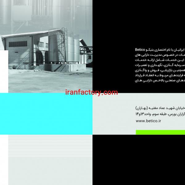 واگذاری کارخانه تولید لبنیات با شرایط ویژه در مهریز