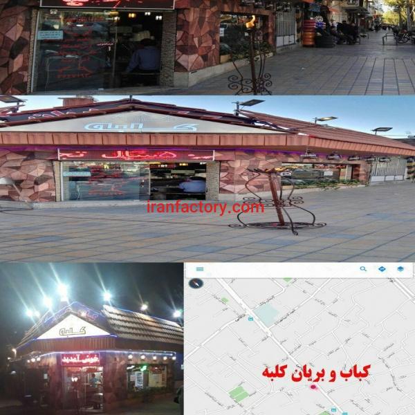 واگذاری غذاخوری سنتی کلبه