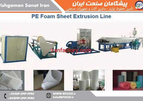 خط تولید ورق فوم پلی اتلین PE پیشگامان صنعت