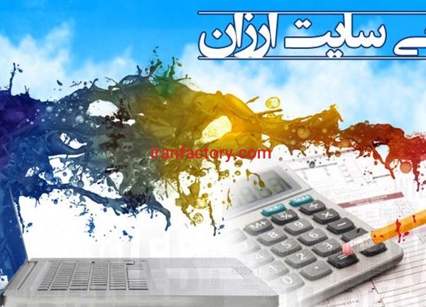 طراحی سایت ارزان