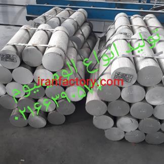 وارد کننده ورق آلومینیومی  تهران