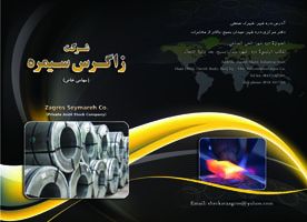 فروش کارخانه فلزی در ایلام -فروش شرکت تولیدی سازه های فلزی