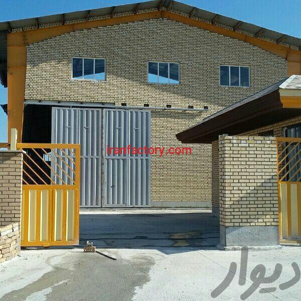 فروش 4800 متر کارخانه در بهارستان کرج