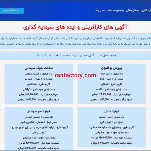 سایت نیازمندیهای استخدام