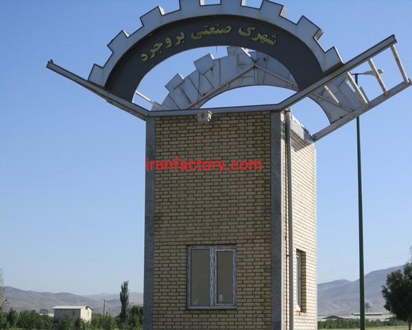 قیمت شهرک صنعتی بروجرد 1