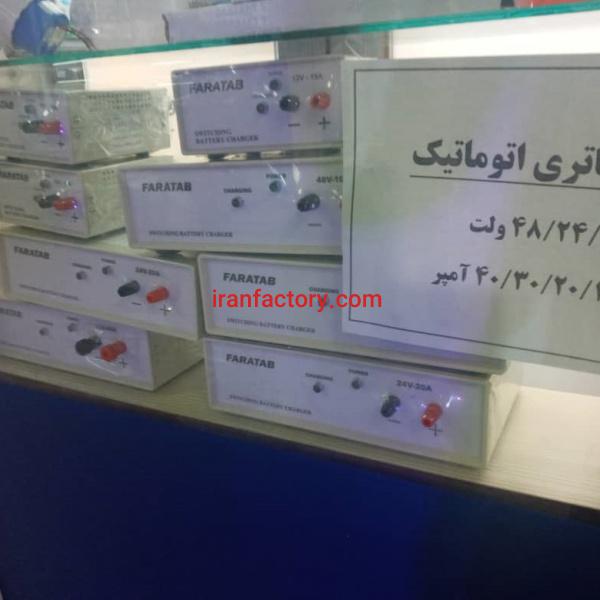 فروش شارژر باتری اتوماتیک