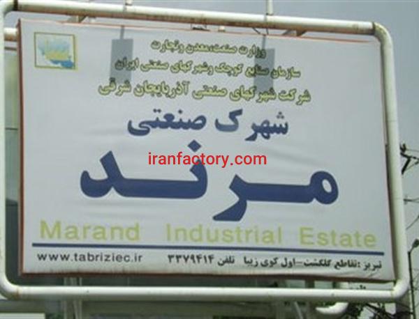 قیمت شهرک صنعتی مرند