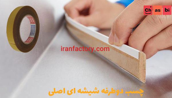 چسب دوطرفه شیشه ای