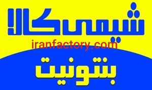 فروشنده بنتونیت