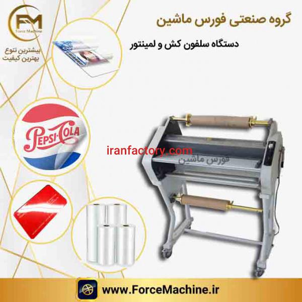 دستگاه لمینیتور