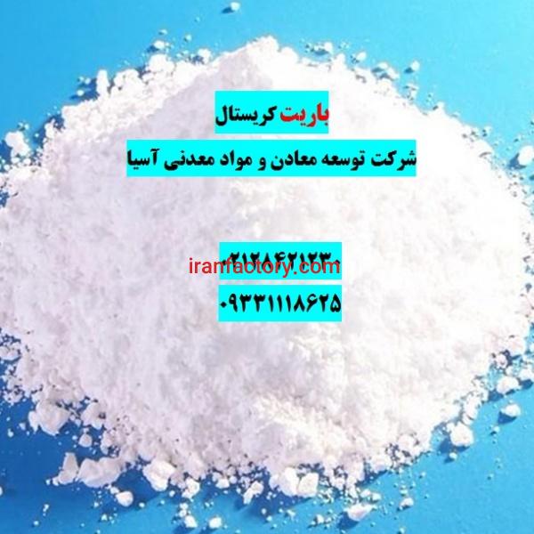 فروش باریت کریستال در صنعت