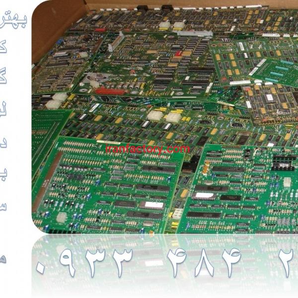 خریدار لوازم الکتریکی و الکترونیکی