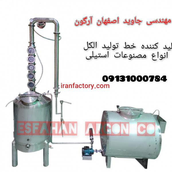 دستگاه گلاب گیر