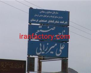 قیمت شهرک صنعتی علی میرزایی نور آباد