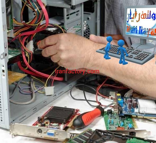 خرید و فروش تعمیرات نرم افزار و سخت افزار کامپیوتر