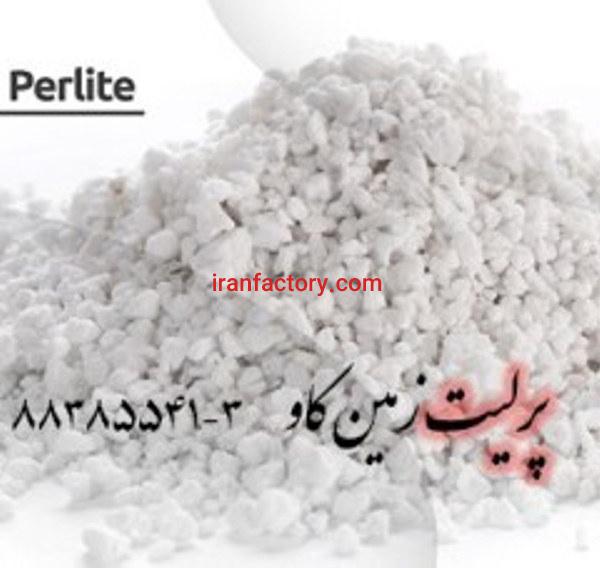 آیا پرلیت را می شناسید؟ Perlite
