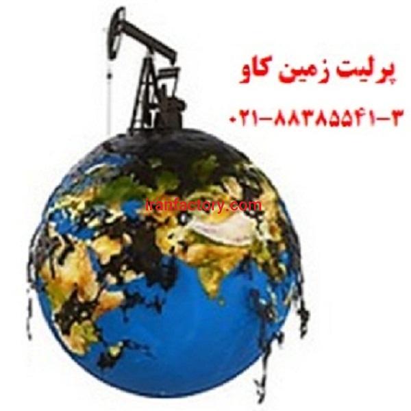 مزایای پرلیت در جذب آلودگی های نفتی perlite