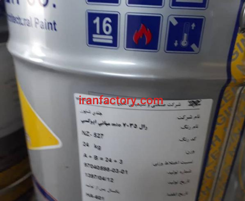 رایه خدمات انواع رنگهای صنعتی و ساختمانی در بوشهر