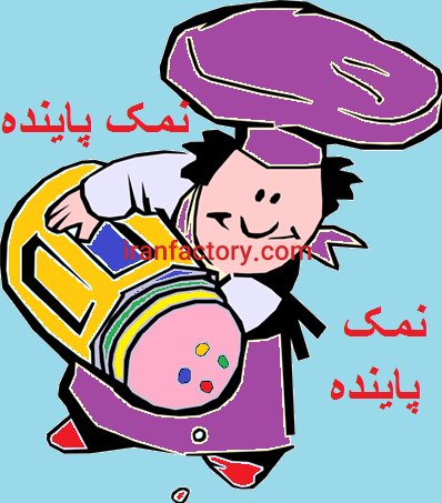 نمک صنعتی و مشخصات آن