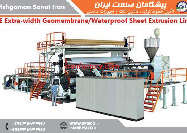 خط تولید ورق پلی اتلین با روکش ضد آب پیشگامان صنعت