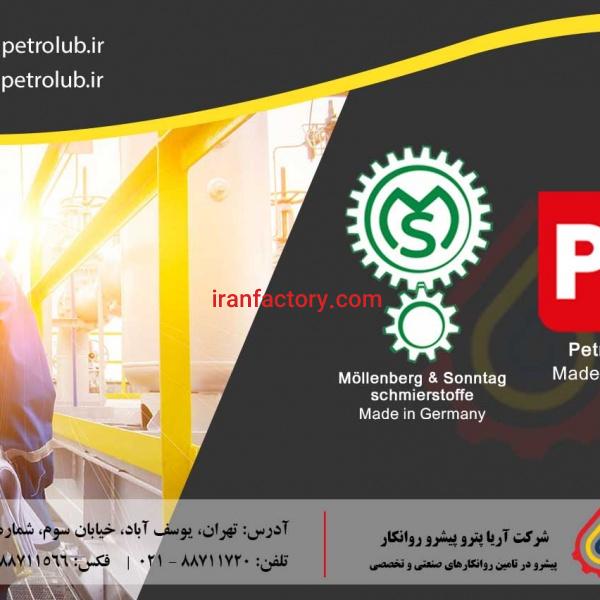 فروش فوق العاده گریس و روانکارهای صنعتی