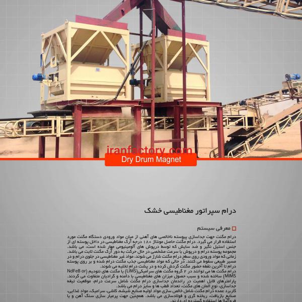 فروش درام سپراتور تر ودرام سپراتور خشک در تهران