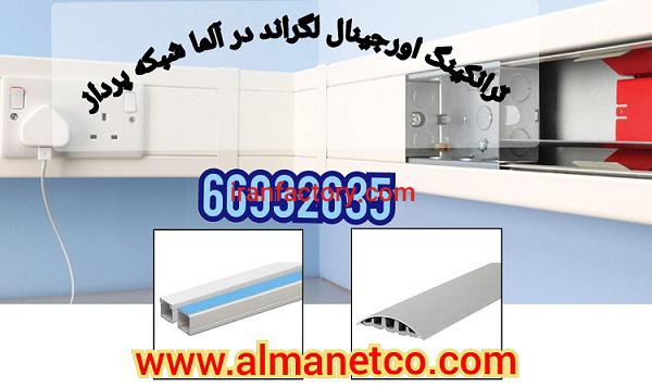 محصولات جدید اورجینال لگراند || 66932635
