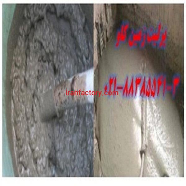 مزیت های استفاده از بتن سبک پرلیتی Perlite