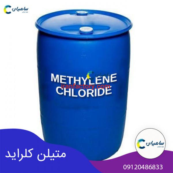 متیلن کلراید