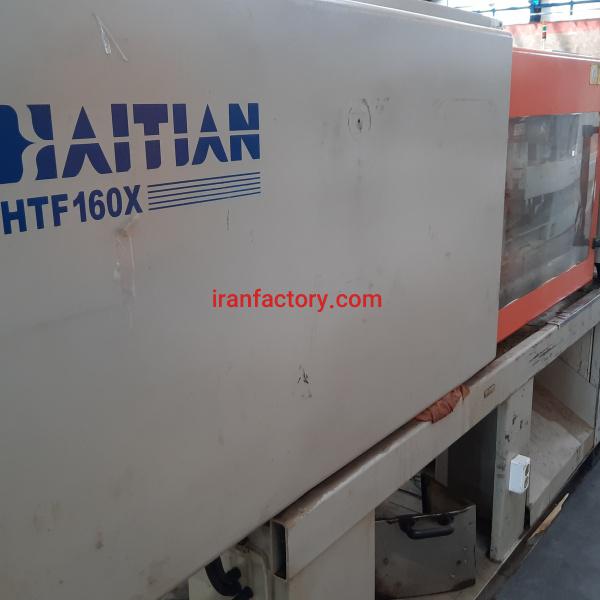 فروش دستگاه تزریق پلاستیک 160 تن هایتین