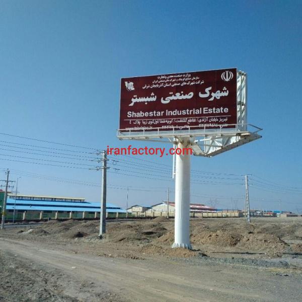 قیمت شهرک صنعتی شبستر