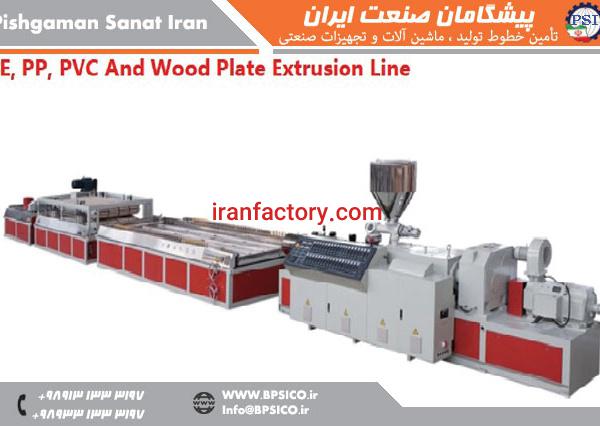 خط تولید ورق چوب پلاست پیشگامان صنعت اصفهان