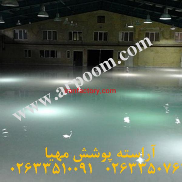 کفپوش های اپوکسی برای کاربری صنعتی