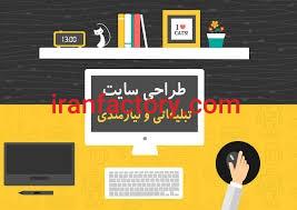 متن تبلیغاتی برای طراحی سایت