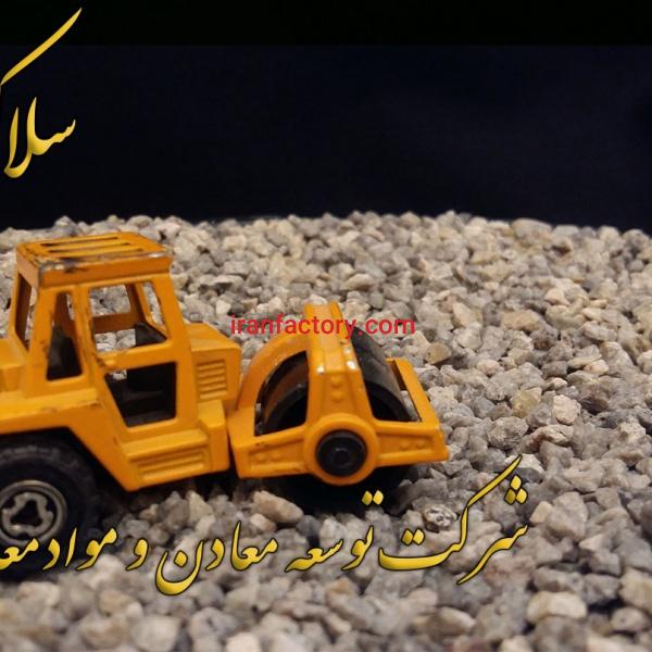 فروش ویژه سلاکس شرکت توسعه معادن ومواد معدنی آسیا