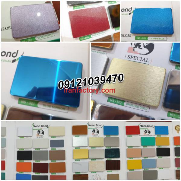 تولید ورق کامپوزیت آلومکس