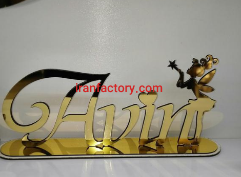 تولید و پخش انواع استند اسم جهت مناسبتهای مختلف