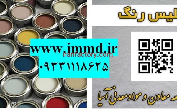 فروش سیلیس در صنعت رنگ سازی