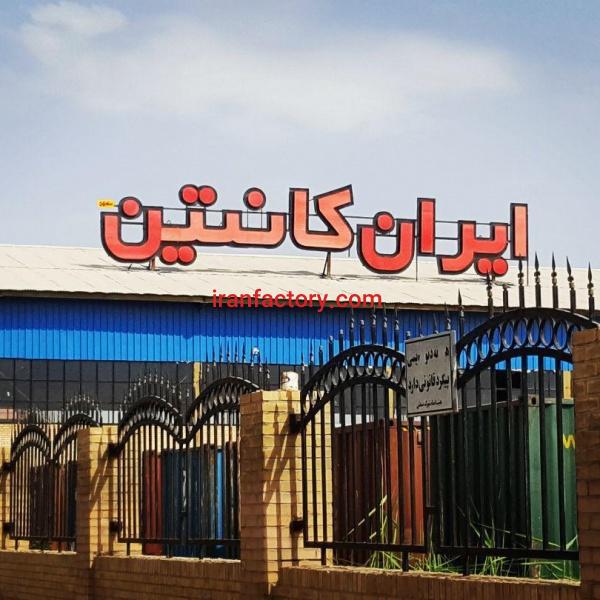 ایران کانتین ، تولید و فروش کانکس و سازههای پیش ساخته