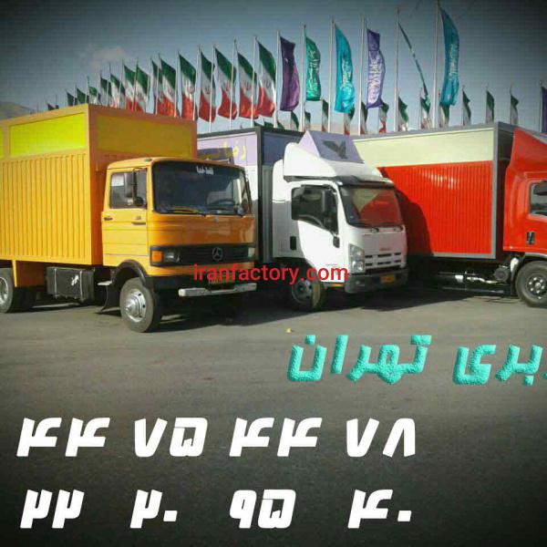 باربری تهران