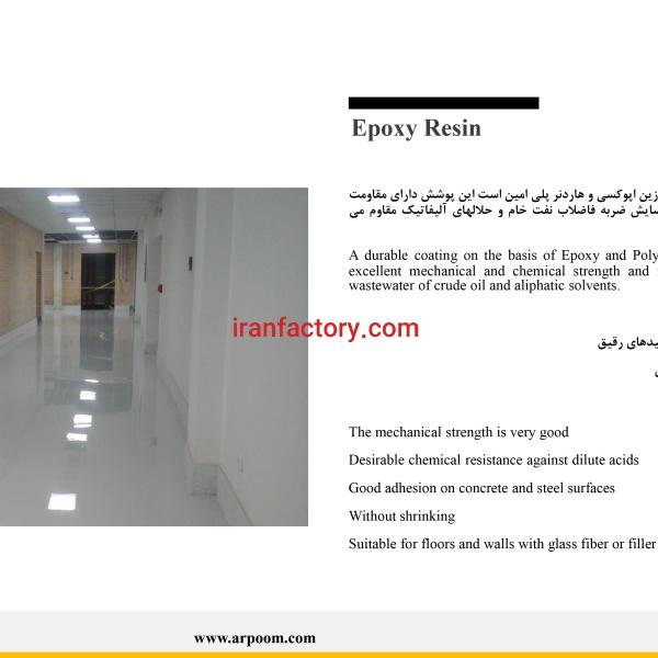 اجرای کفپوش اپوکسی