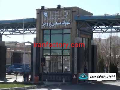 قیمت شهرک صنعتی بروجن