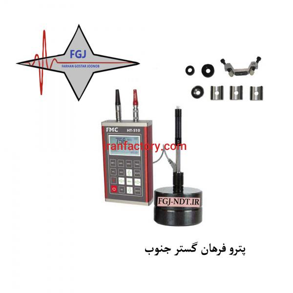 فروش سختی سنج