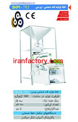 خط تولید قند کبریتی صنعت کاران متحد کرج