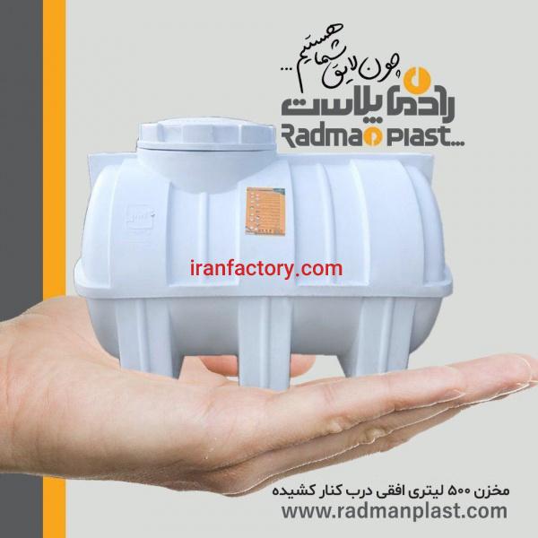 مخزن 500لیتری افقی درب کنار کشیده