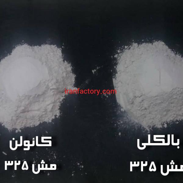 فروش بالکلی معدن کاوان جهت فرآورده های نسوز