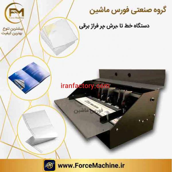 دستگاه پر فراژ